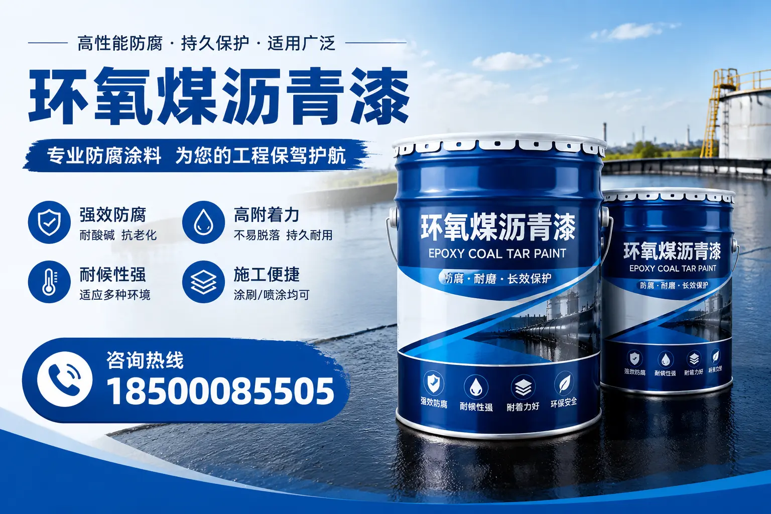 环氧煤沥青漆与其他漆类的比较，扬中用户的选择依据